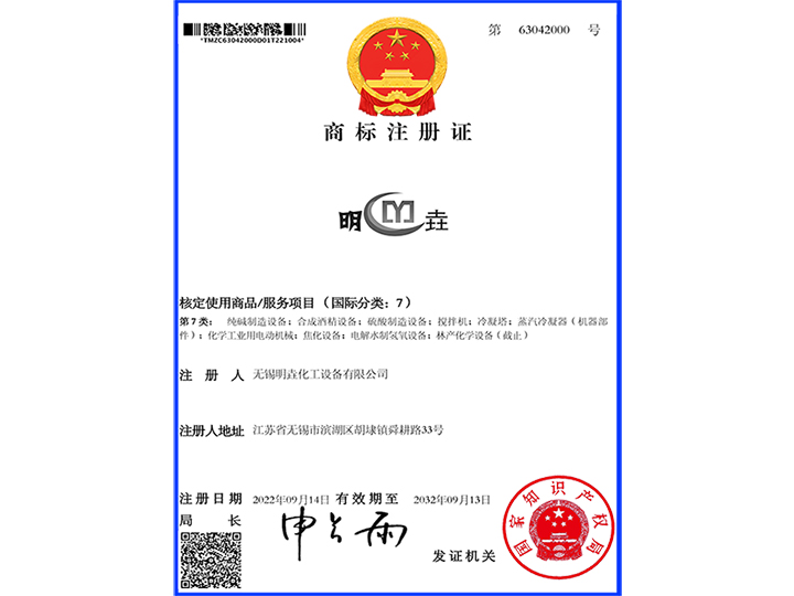 商標(biāo)注冊證
